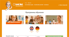 Desktop Screenshot of levelnext.ru